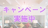 バンコク 賃貸アパート